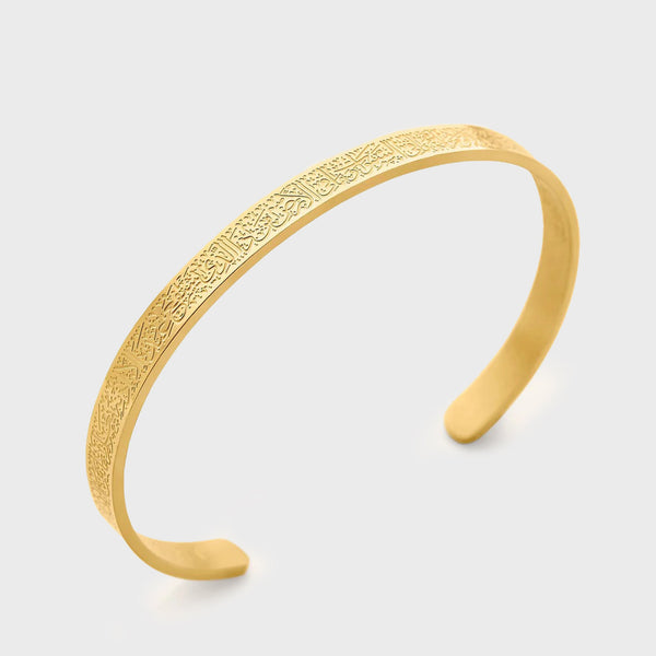 Ayatul Kursi Bangle