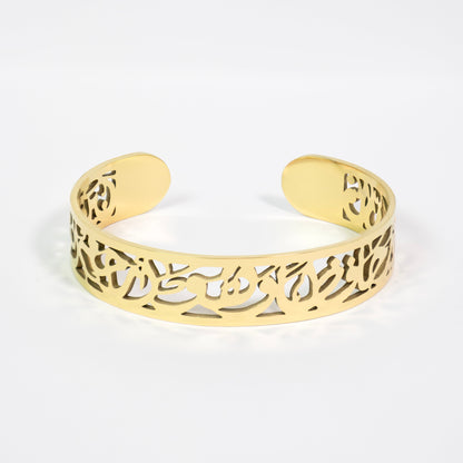 فَاللَّهُ خَيْرٌ حَافِظًا bangle